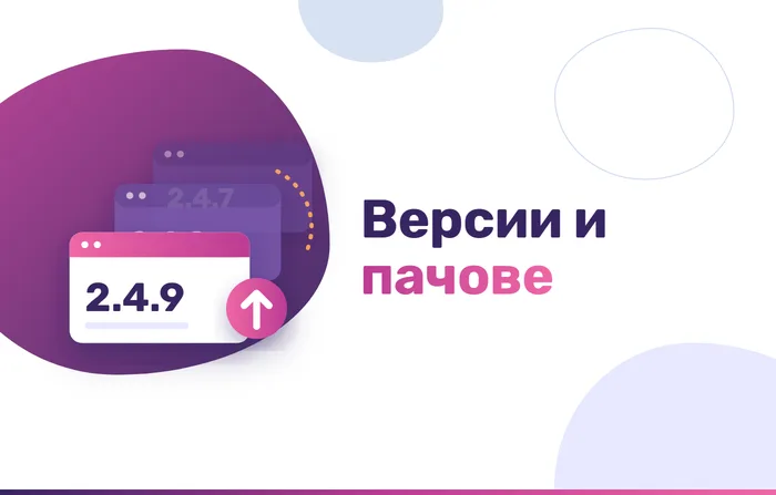 Версии и пачове: кога и защо да обновяваме Magento магазина