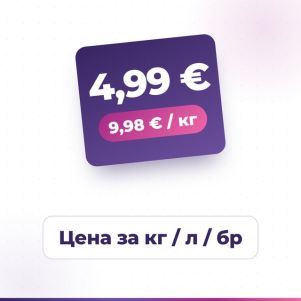 Цена за единица мярка