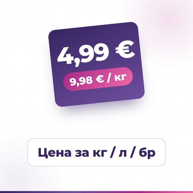 Цена за единица мярка